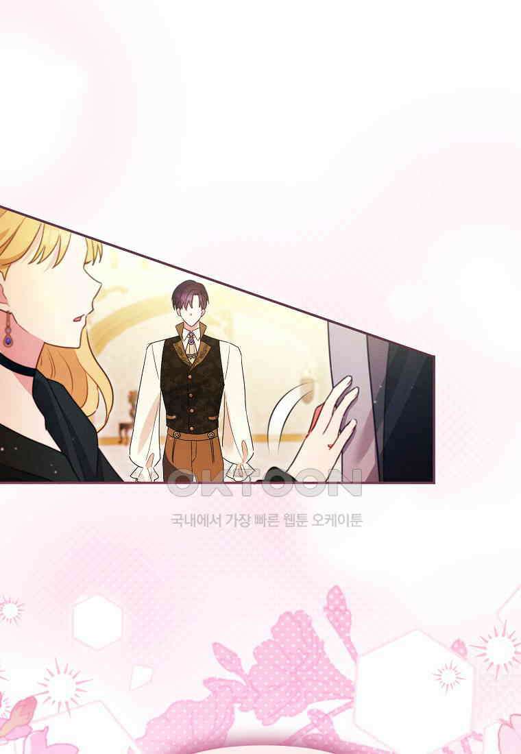 목표는 자수성가입니다 98화 39