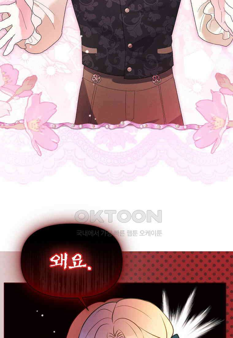 목표는 자수성가입니다 98화 41