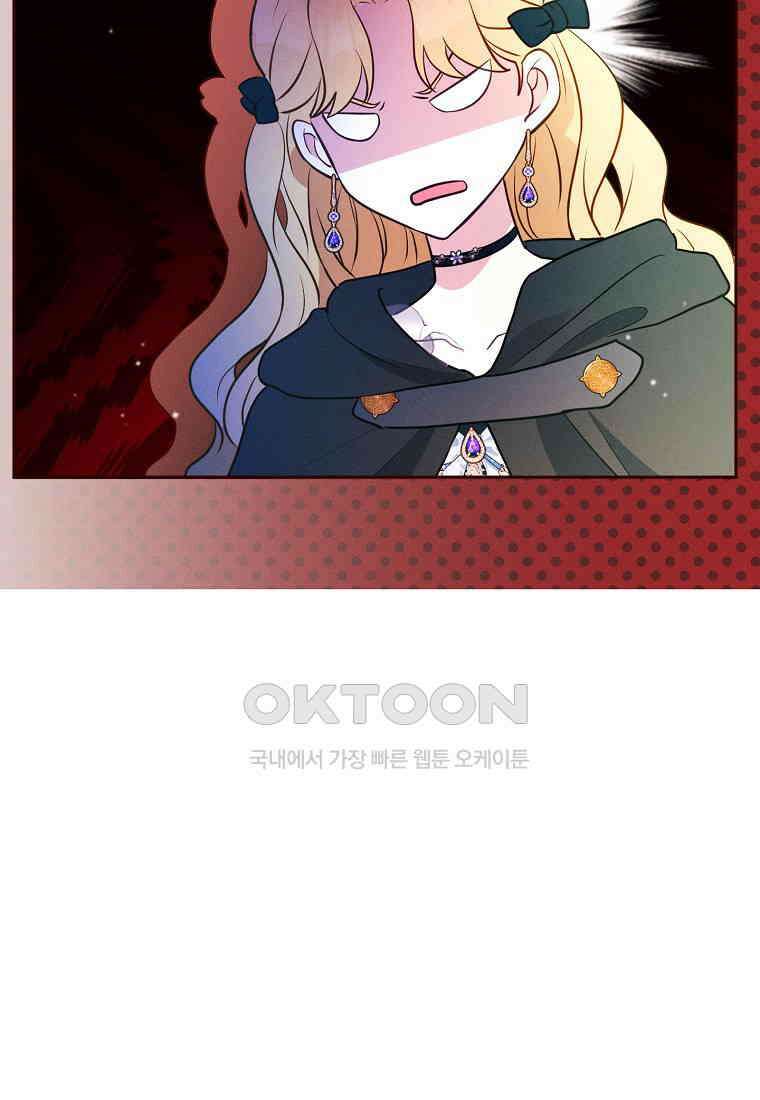 목표는 자수성가입니다 98화 42