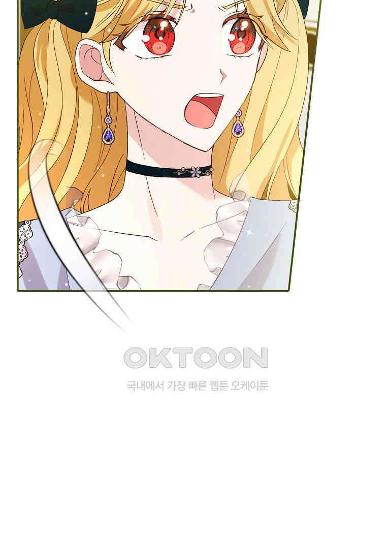 목표는 자수성가입니다 98화 46