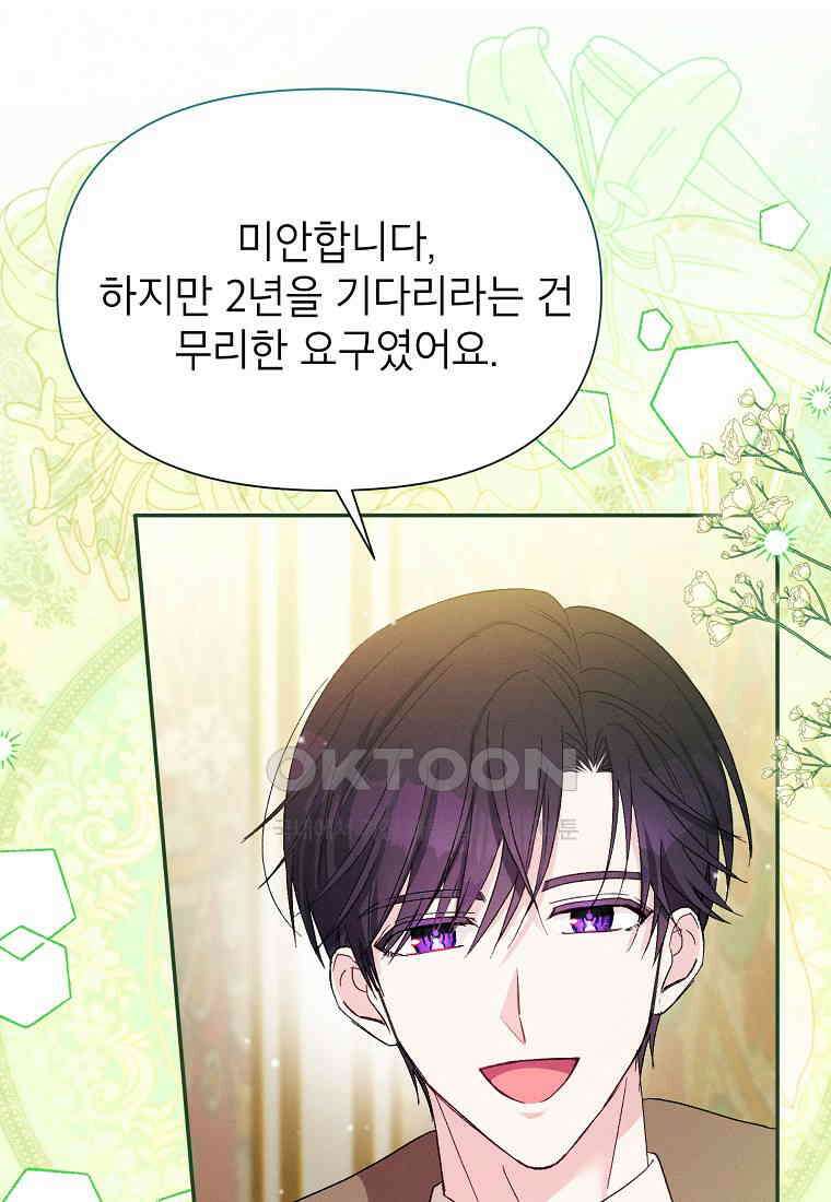 목표는 자수성가입니다 98화 47