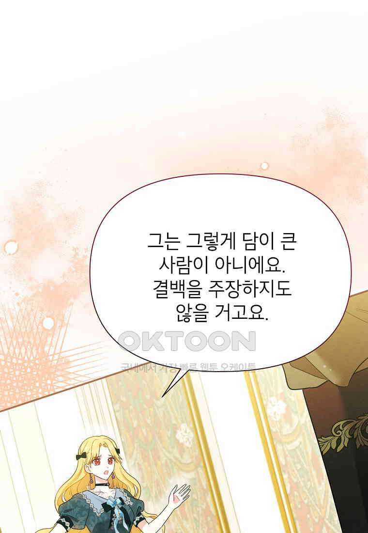 목표는 자수성가입니다 98화 53