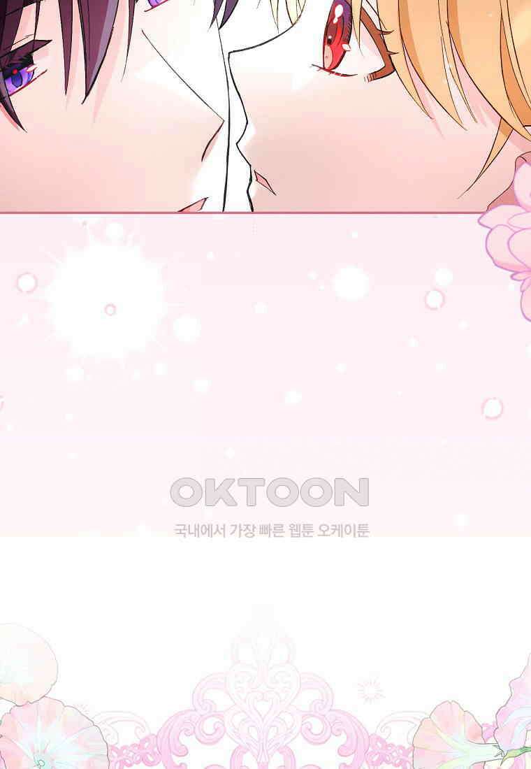 목표는 자수성가입니다 98화 64