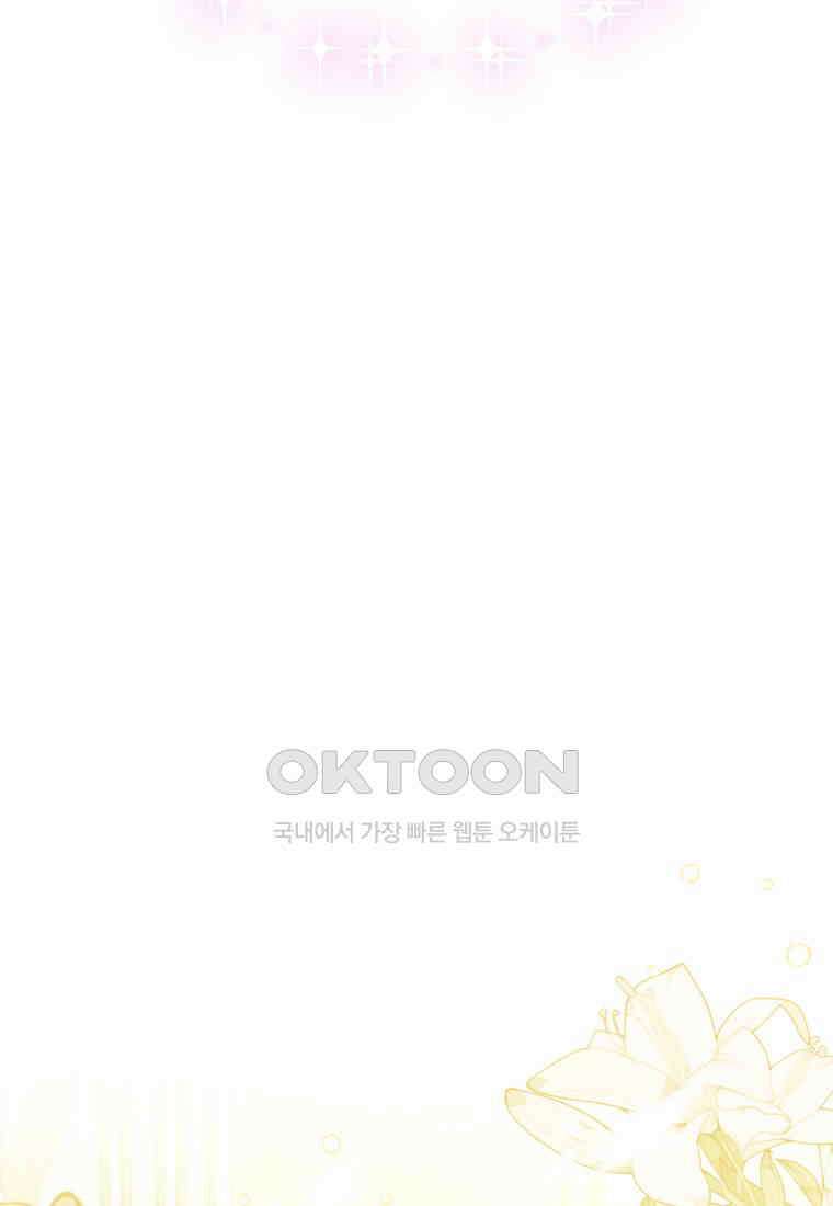 목표는 자수성가입니다 98화 68