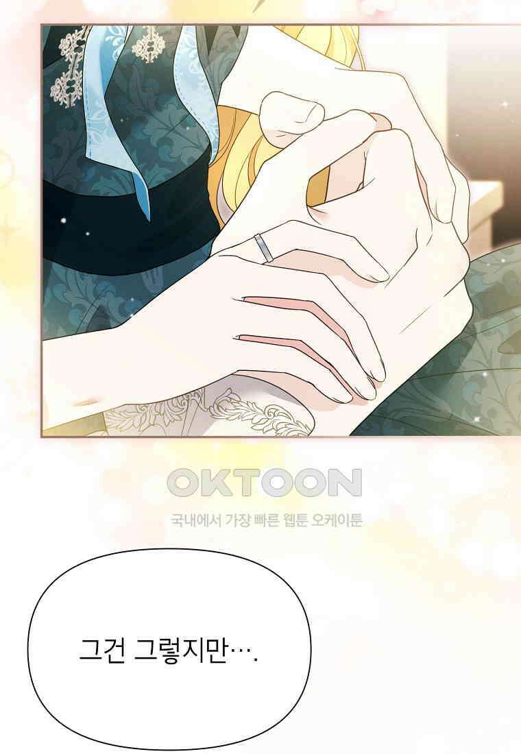 목표는 자수성가입니다 98화 76