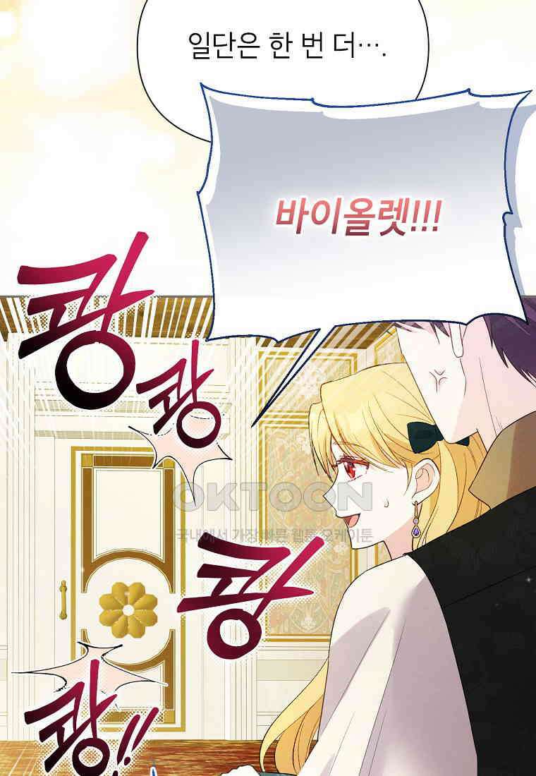 목표는 자수성가입니다 98화 79