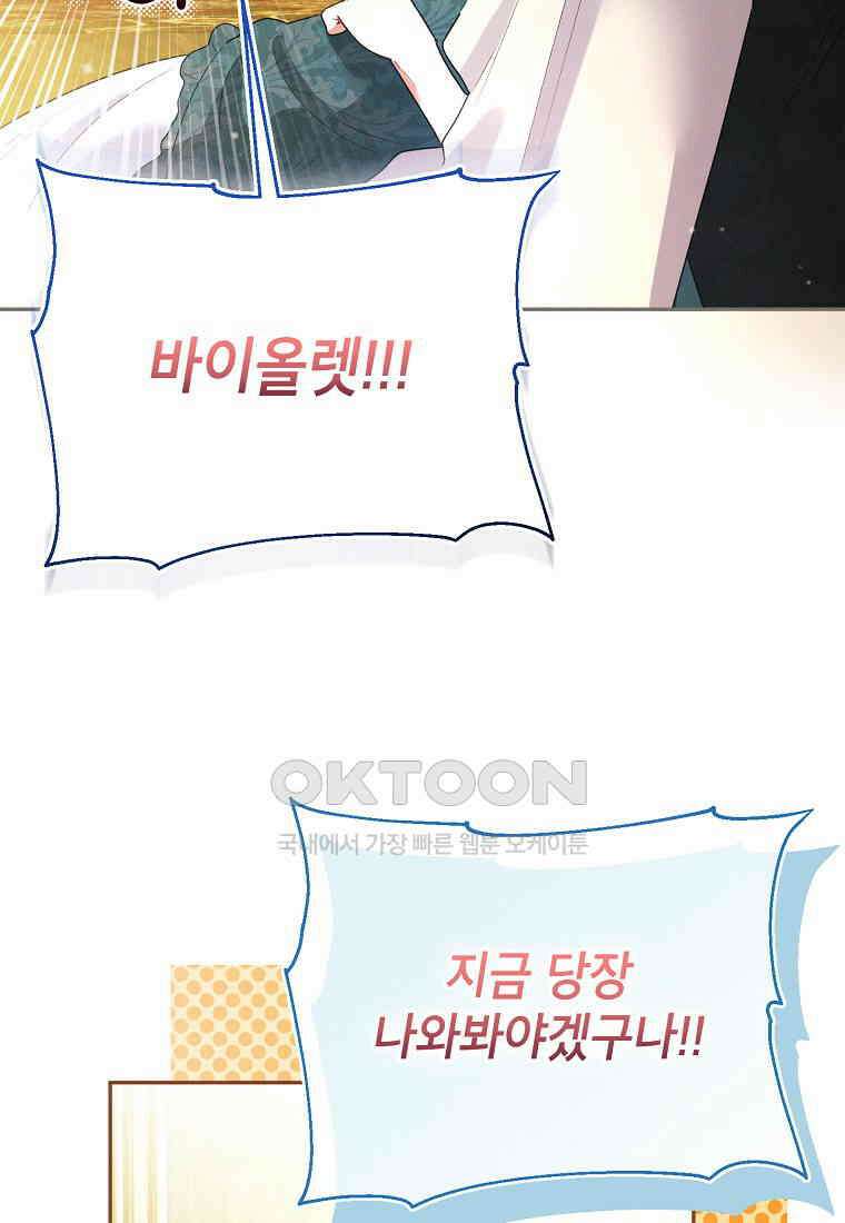 목표는 자수성가입니다 98화 80