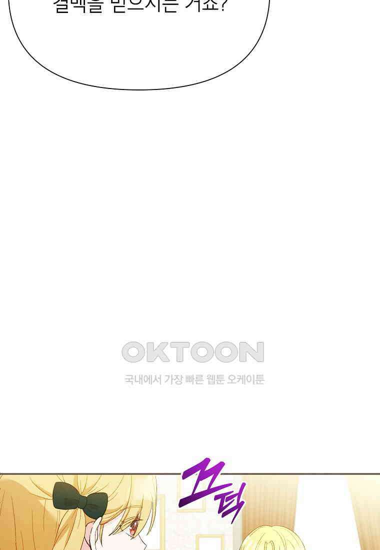 목표는 자수성가입니다 98화 90