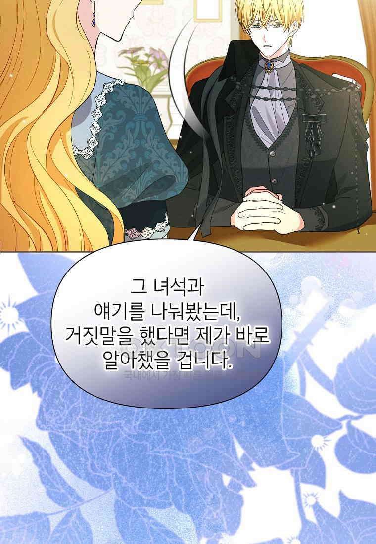 목표는 자수성가입니다 98화 91