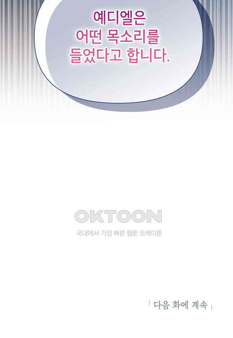 목표는 자수성가입니다 98화 99