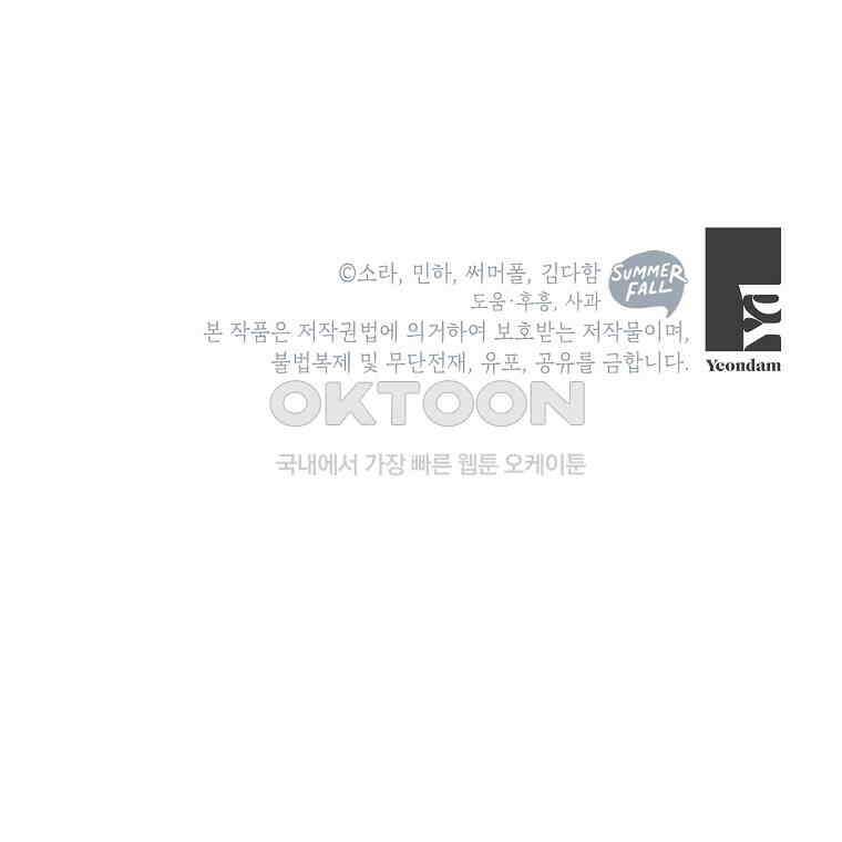 목표는 자수성가입니다 98화 100