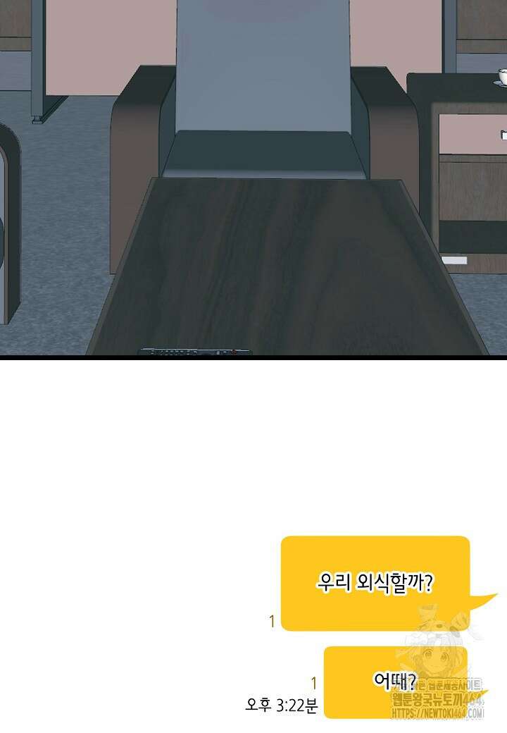 열애의 품격 105화 [외전 4화] 2