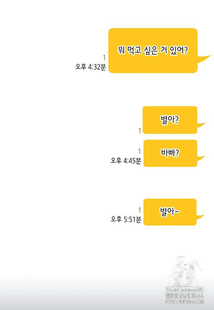 열애의 품격 105화 [외전 4화] 3