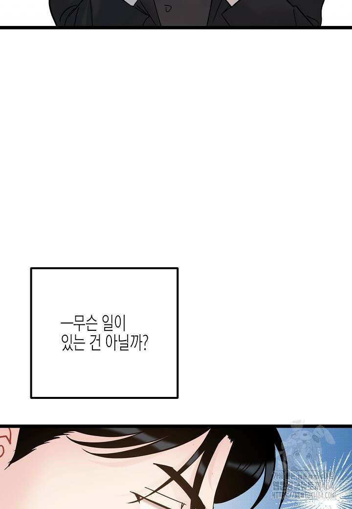 열애의 품격 105화 [외전 4화] 6
