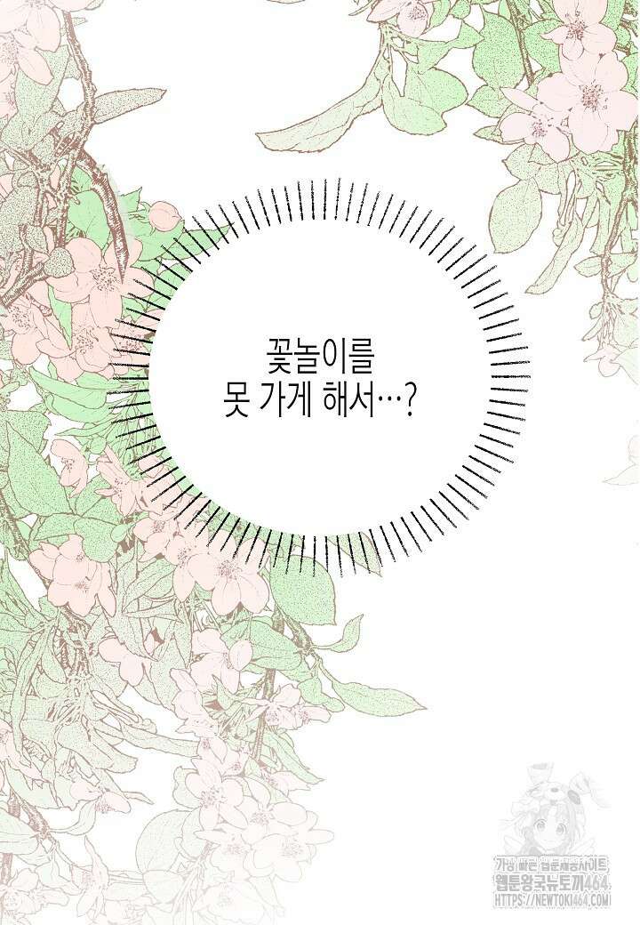 열애의 품격 105화 [외전 4화] 8