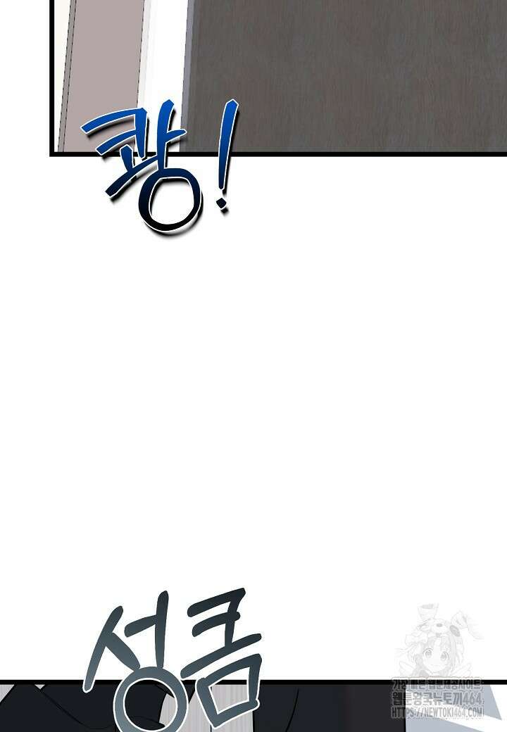 열애의 품격 105화 [외전 4화] 14