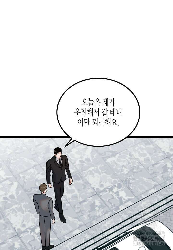 열애의 품격 105화 [외전 4화] 17