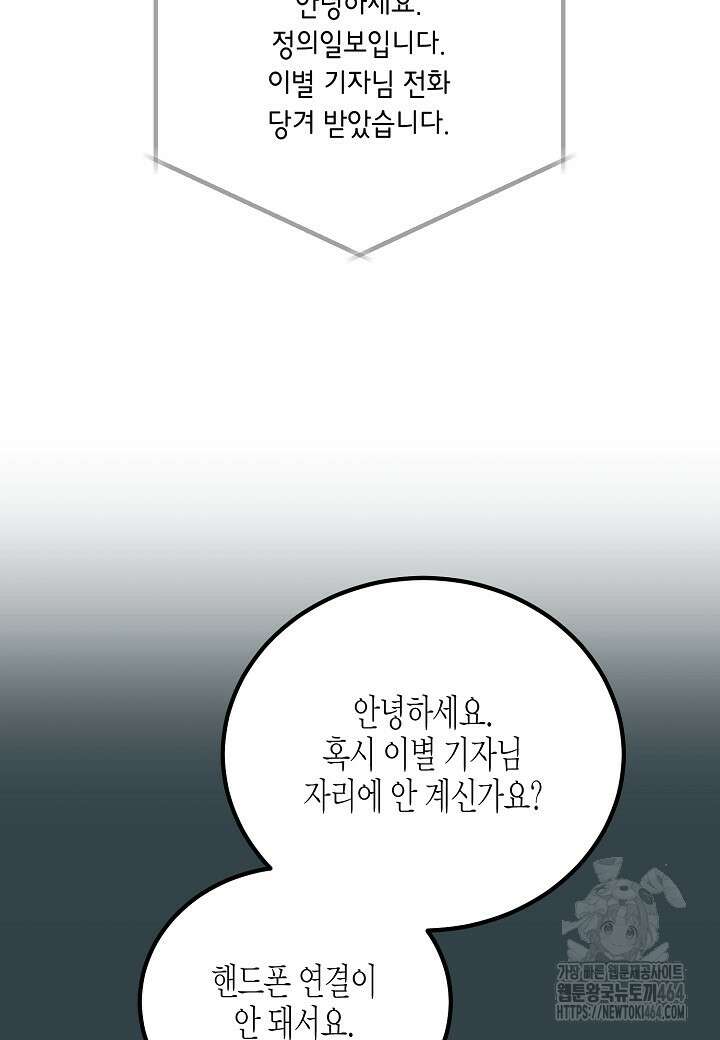 열애의 품격 105화 [외전 4화] 20