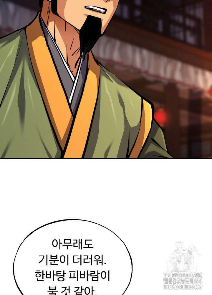 천사혈성 46화 3