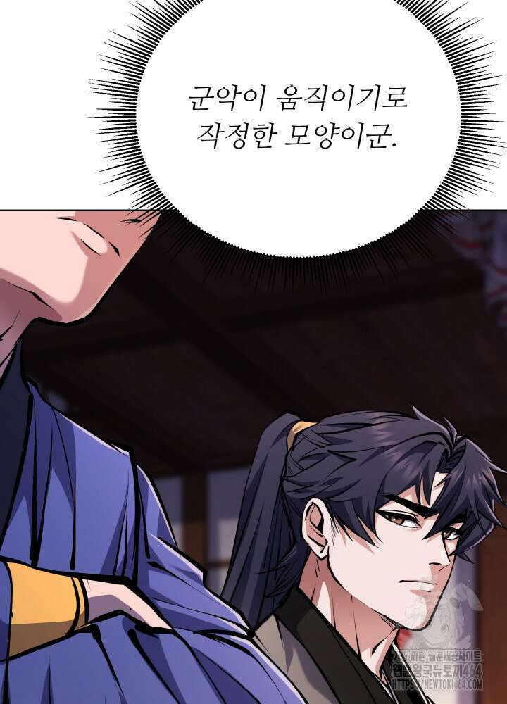 천사혈성 46화 5
