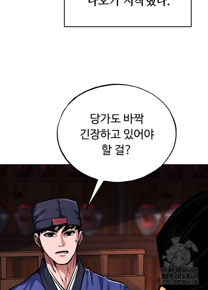 천사혈성 46화 7