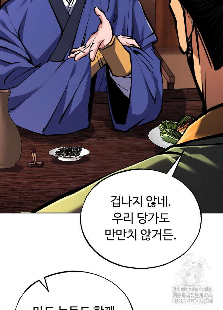 천사혈성 46화 8