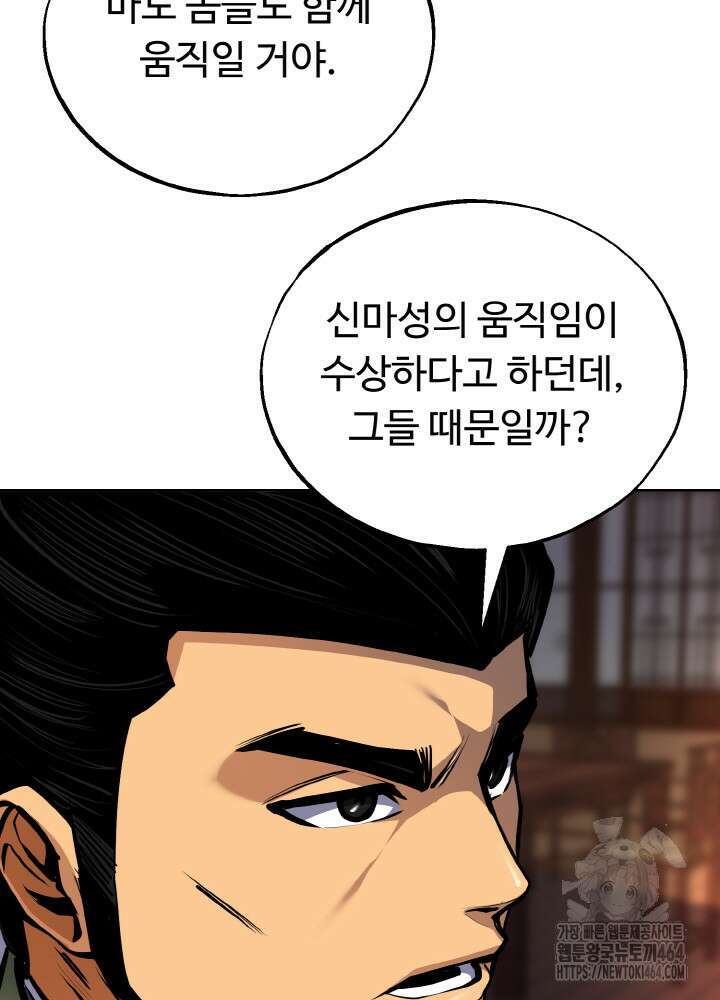 천사혈성 46화 9