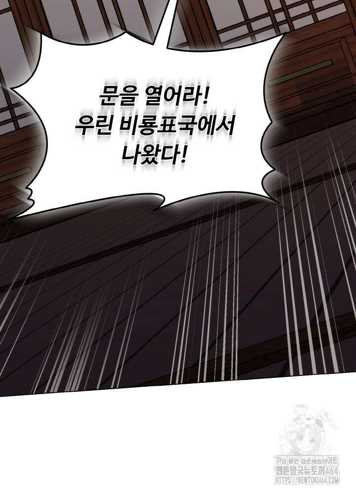천사혈성 46화 14