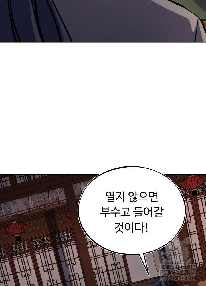 천사혈성 46화 16