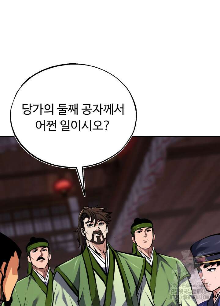 천사혈성 46화 21