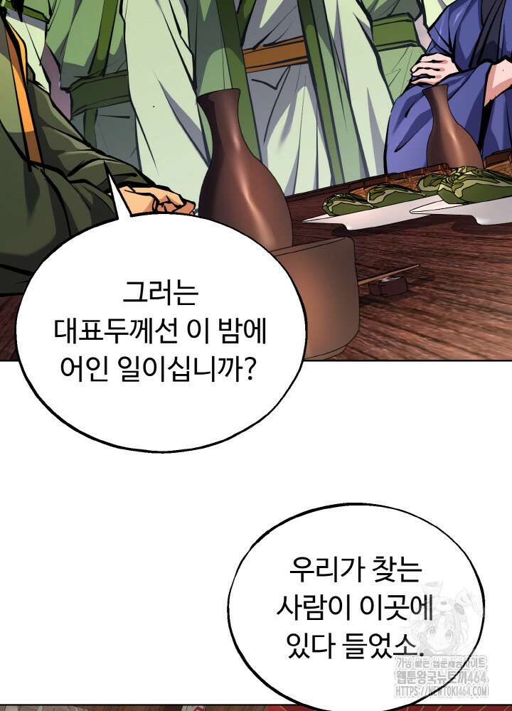 천사혈성 46화 22