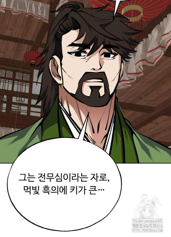 천사혈성 46화 23