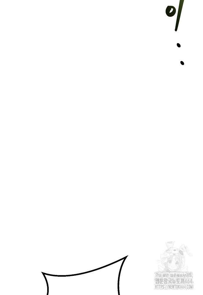 결혼적령기 무림교관 38화 9