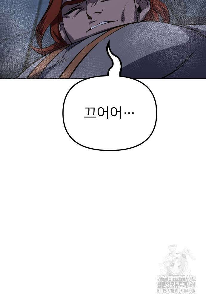 결혼적령기 무림교관 38화 25