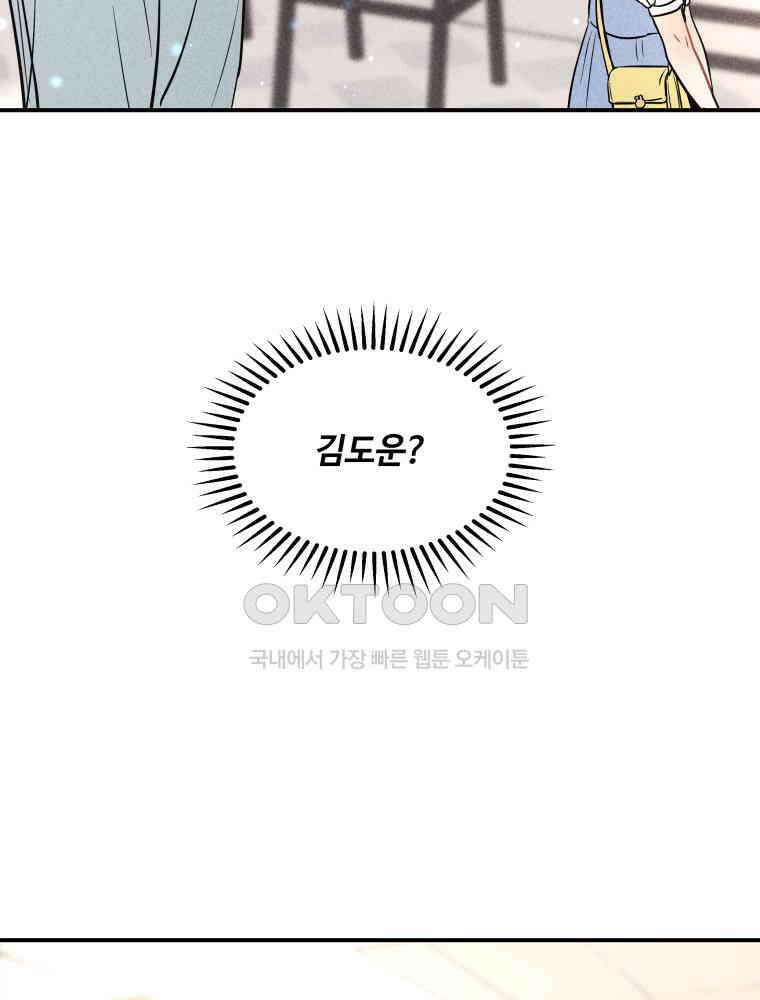 귀짤 로맨스 83화 3