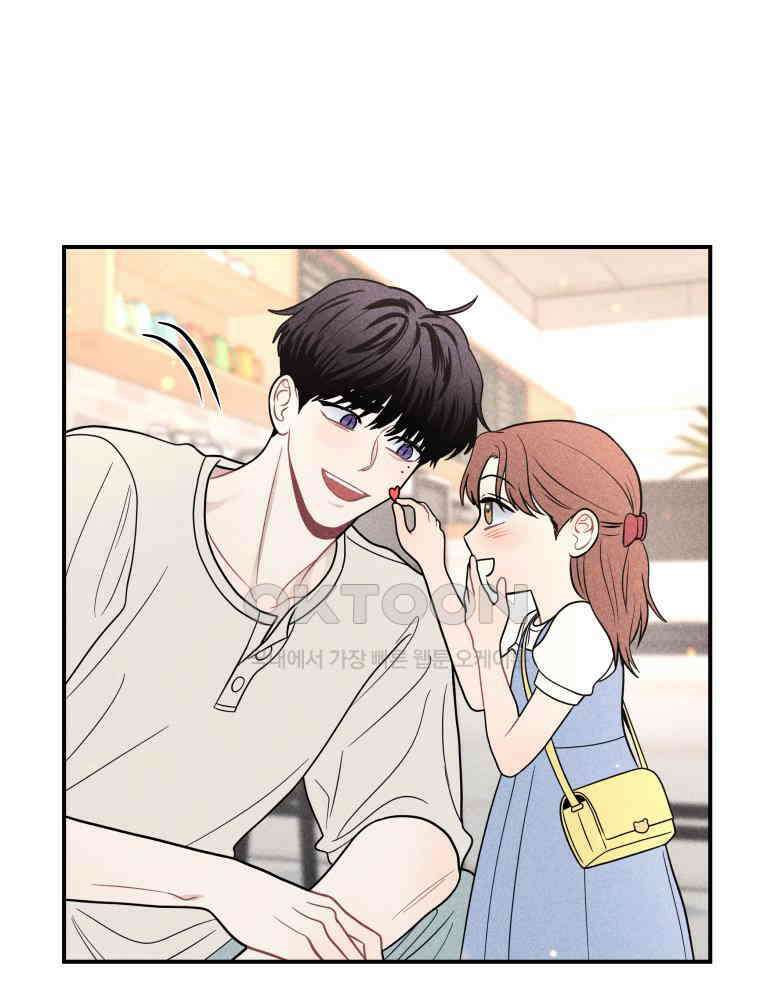 귀짤 로맨스 83화 5