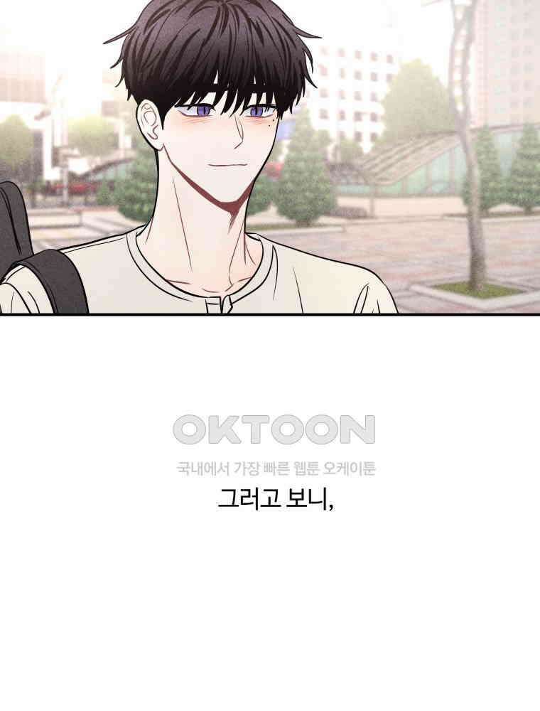 귀짤 로맨스 83화 14