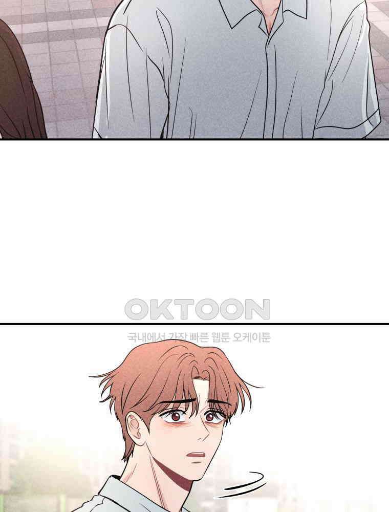 귀짤 로맨스 83화 18