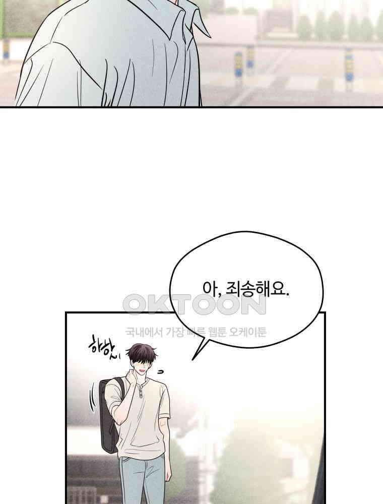 귀짤 로맨스 83화 19