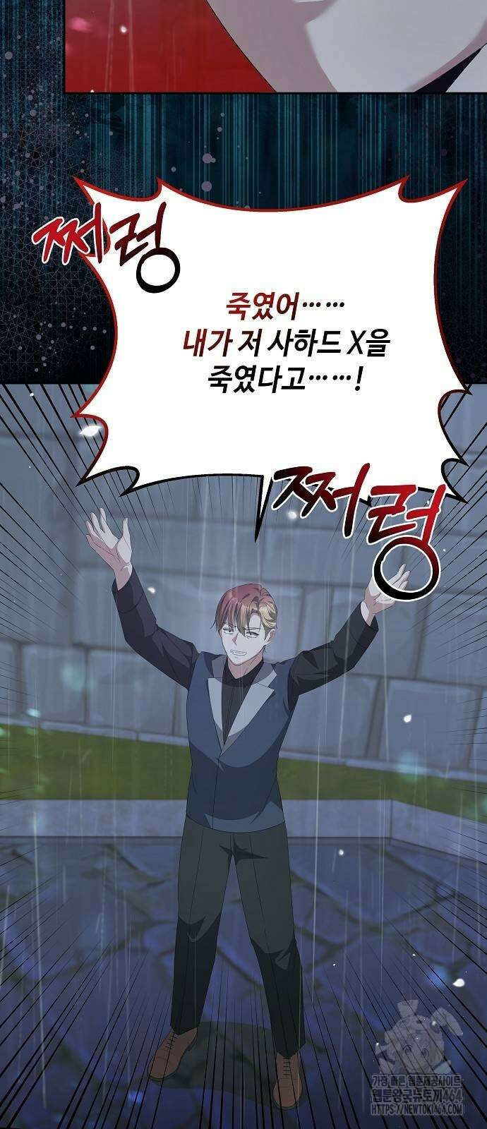 사악한 공작 영애의 우울 49화 5