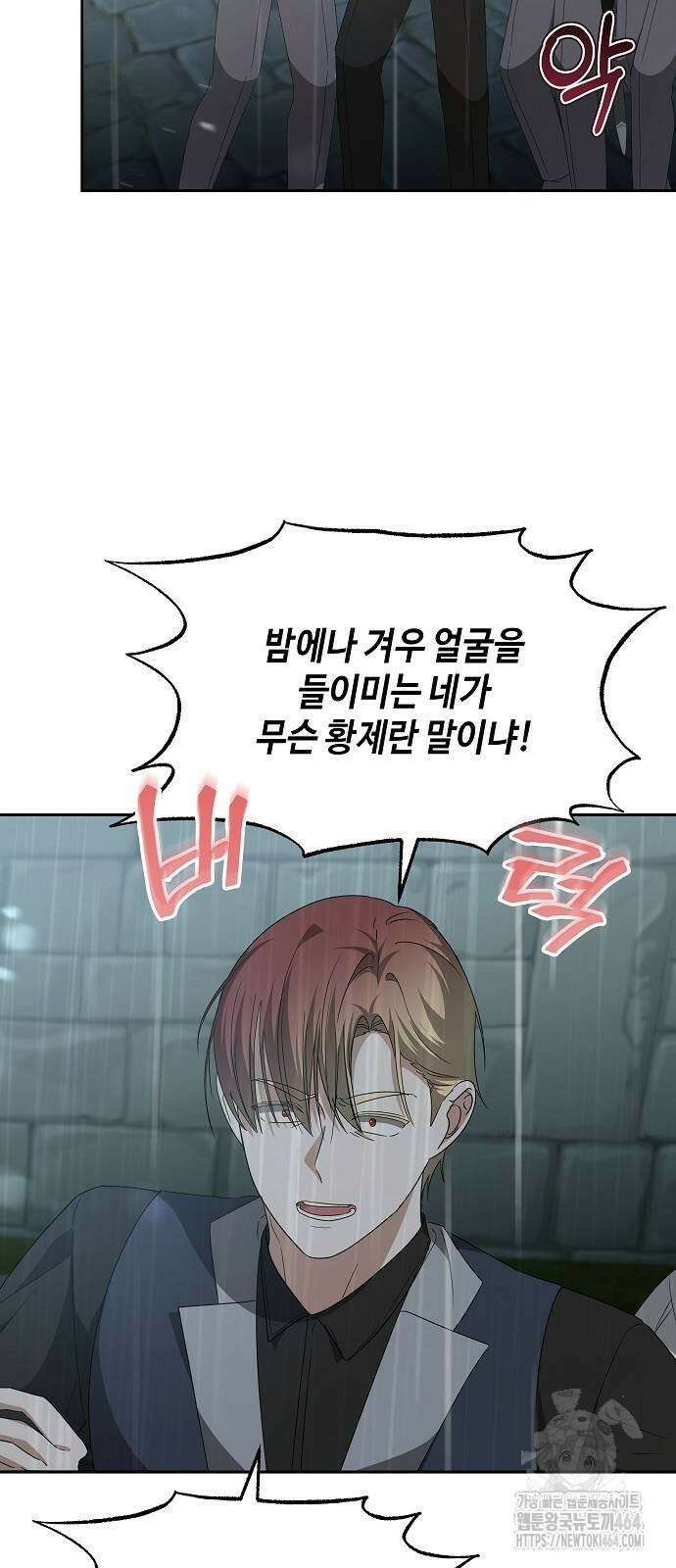 사악한 공작 영애의 우울 49화 9