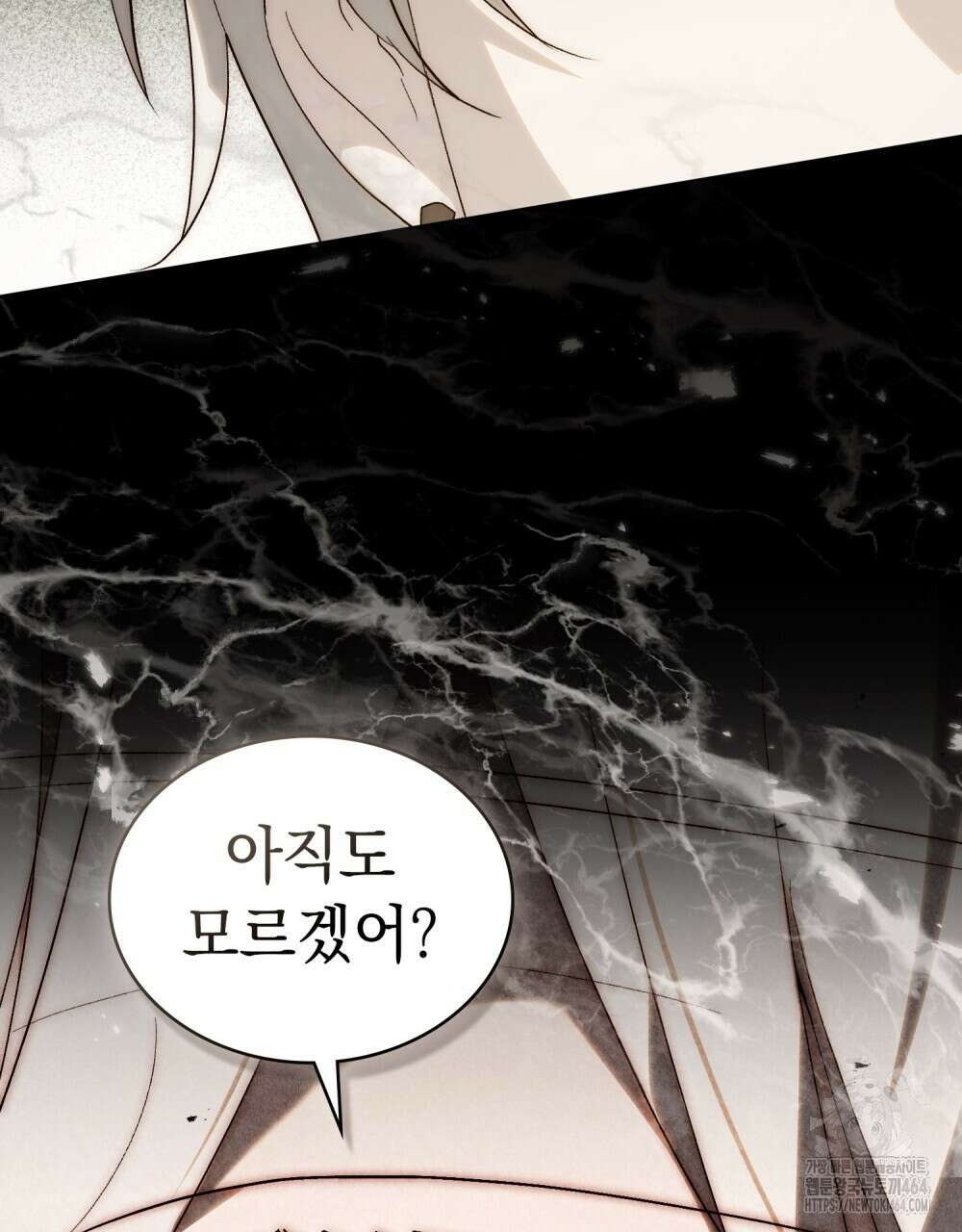신의 눈을 가린 채 입을 맞추면 60화 [시즌2 완결] 6