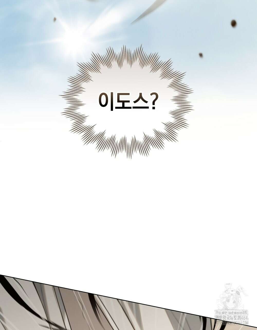 신의 눈을 가린 채 입을 맞추면 60화 [시즌2 완결] 12