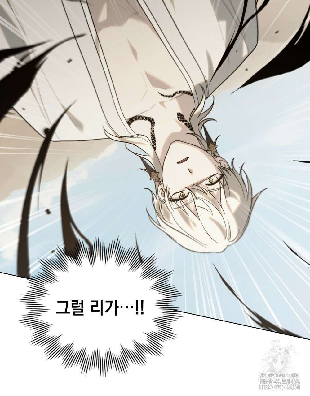 신의 눈을 가린 채 입을 맞추면 60화 [시즌2 완결] 13