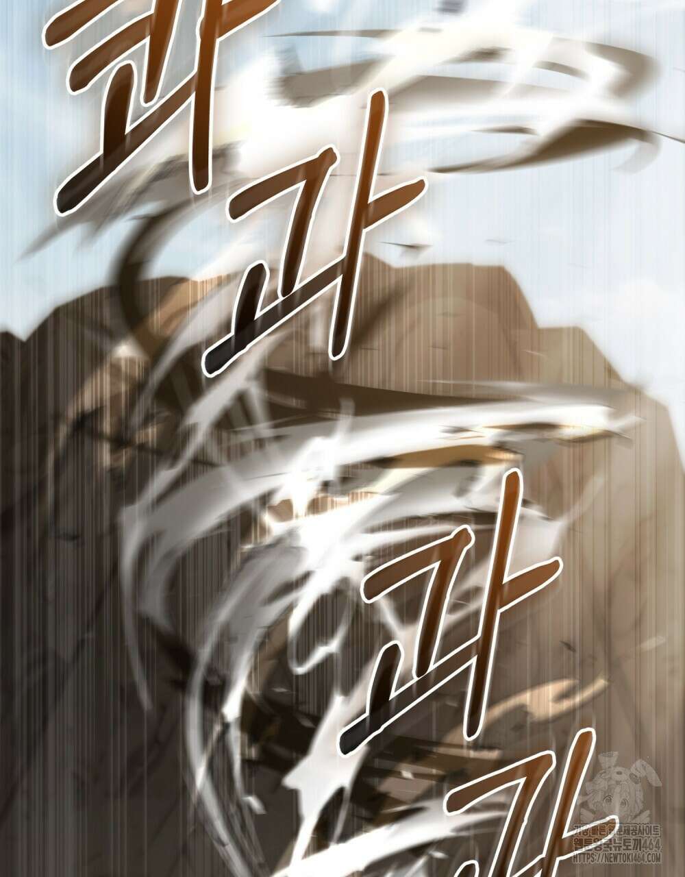신의 눈을 가린 채 입을 맞추면 60화 [시즌2 완결] 23