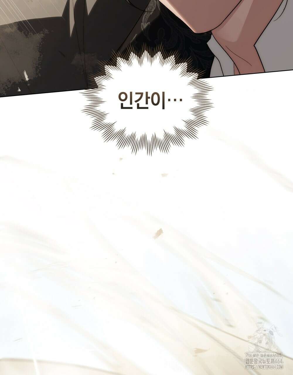 신의 눈을 가린 채 입을 맞추면 60화 [시즌2 완결] 30