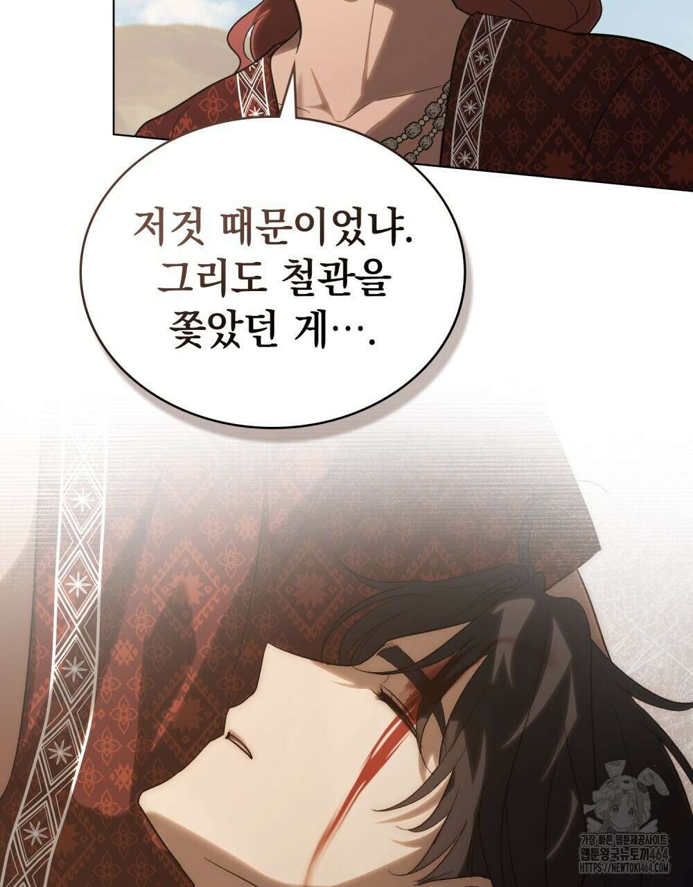 신의 눈을 가린 채 입을 맞추면 60화 [시즌2 완결] 36