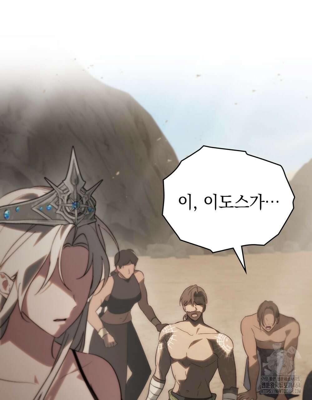 신의 눈을 가린 채 입을 맞추면 60화 [시즌2 완결] 38