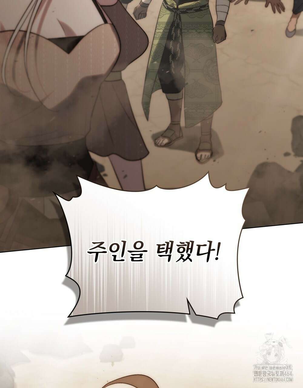 신의 눈을 가린 채 입을 맞추면 60화 [시즌2 완결] 39