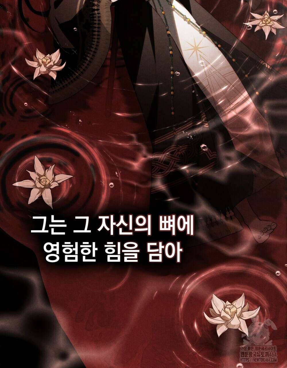 신의 눈을 가린 채 입을 맞추면 60화 [시즌2 완결] 43